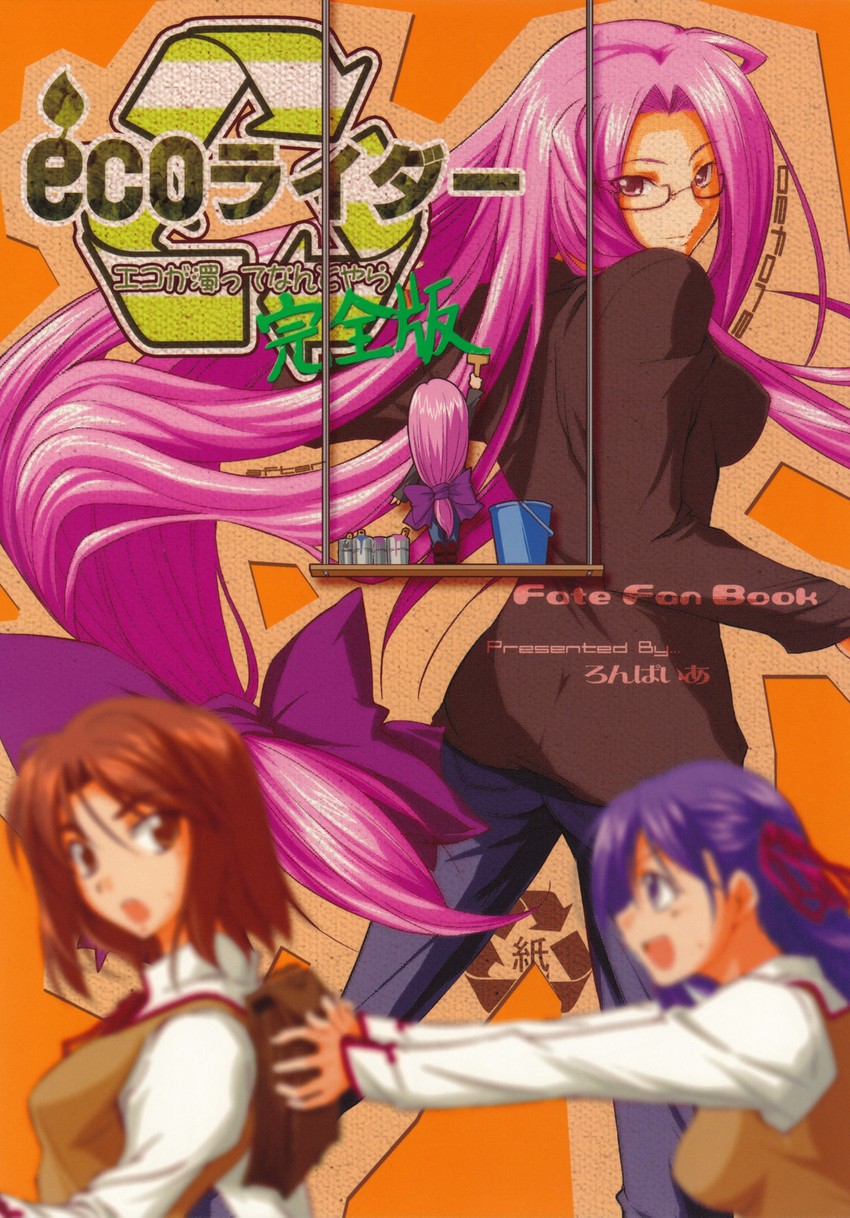 matou sakura, medusa, and mitsuzuri ayako (fate and 1 more) drawn by fue_(rhomphair)