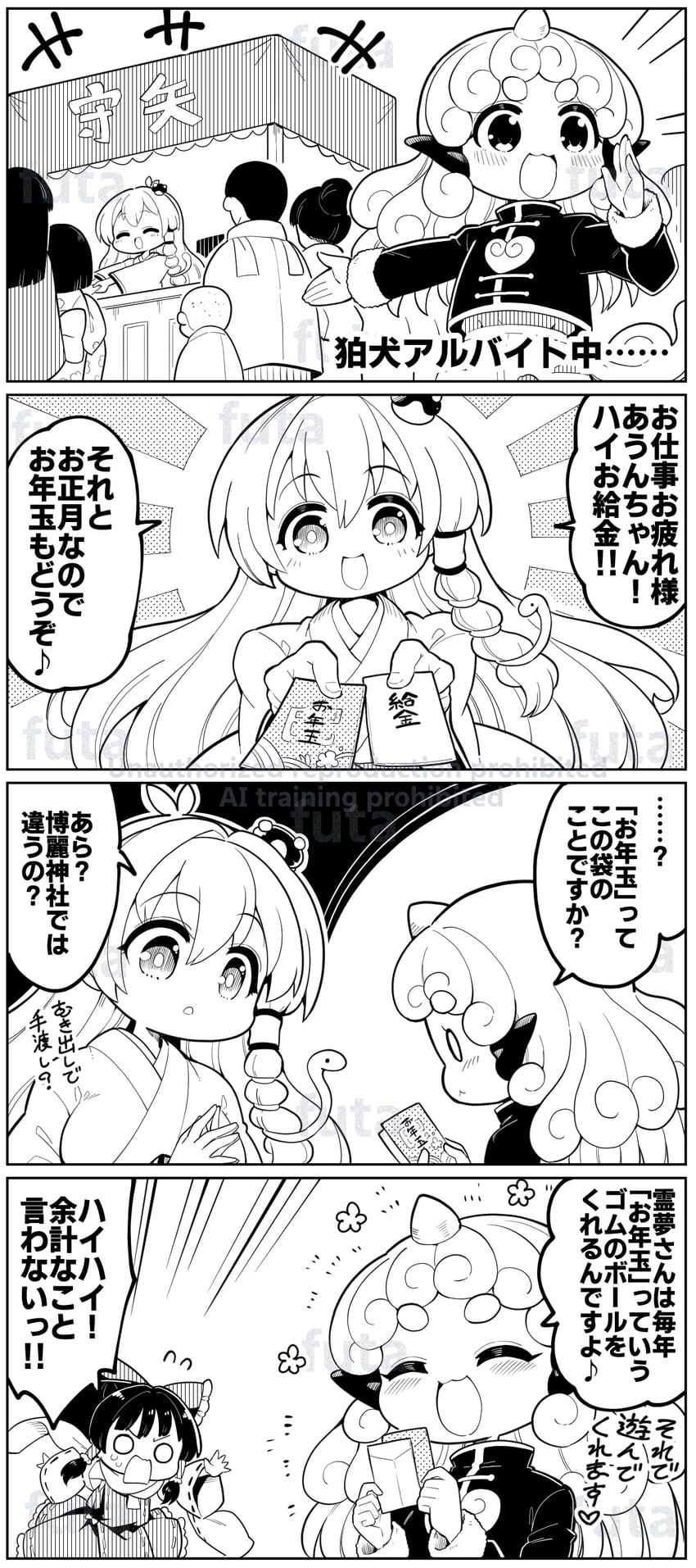 hakurei reimu, kochiya sanae, and komano aunn (touhou) drawn by futa_(nabezoko)