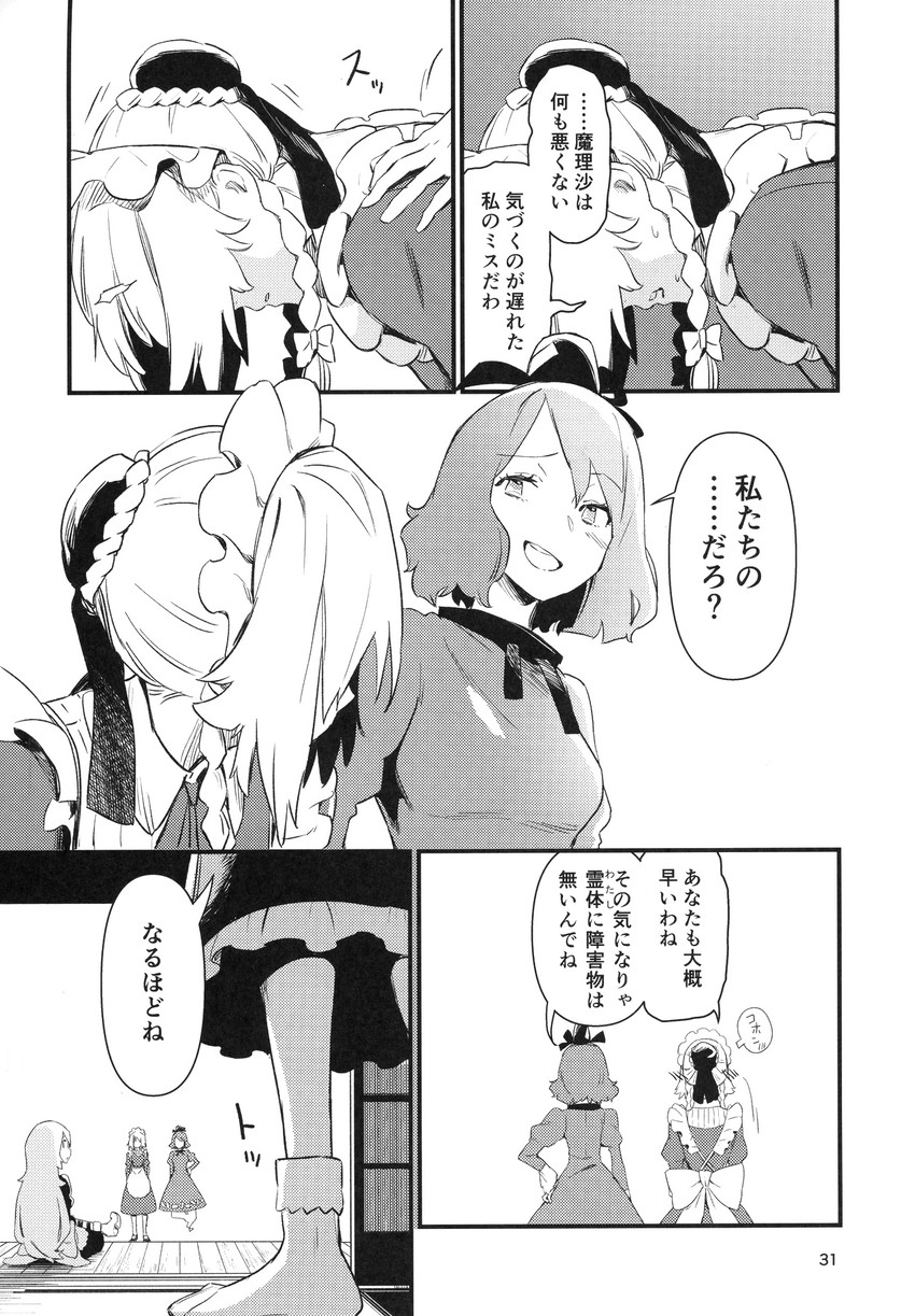 kirisame marisa, izayoi sakuya, and soga no tojiko (touhou) drawn by kawayabug