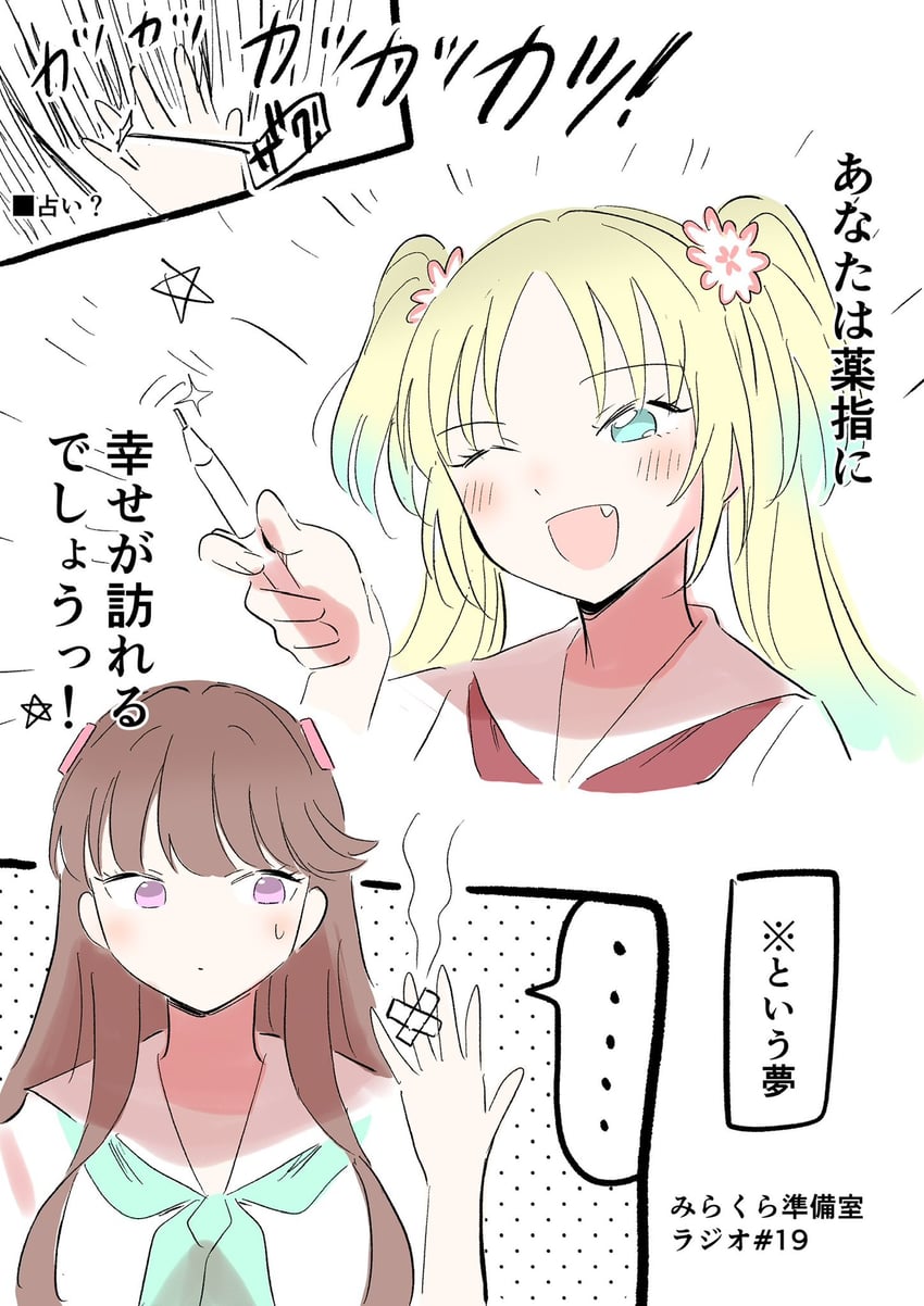 fujishima megumi and osawa rurino (love live! and 1 more) drawn by erako9