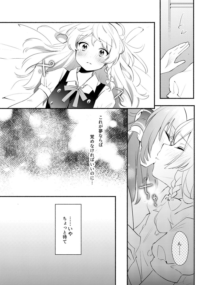 hakurei reimu and kirisame marisa (touhou) drawn by vanilla_(miotanntann)