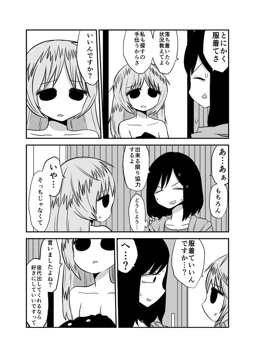 yatagawa nazuki and oginouchihara yuki (original) drawn by mochi_au_lait
