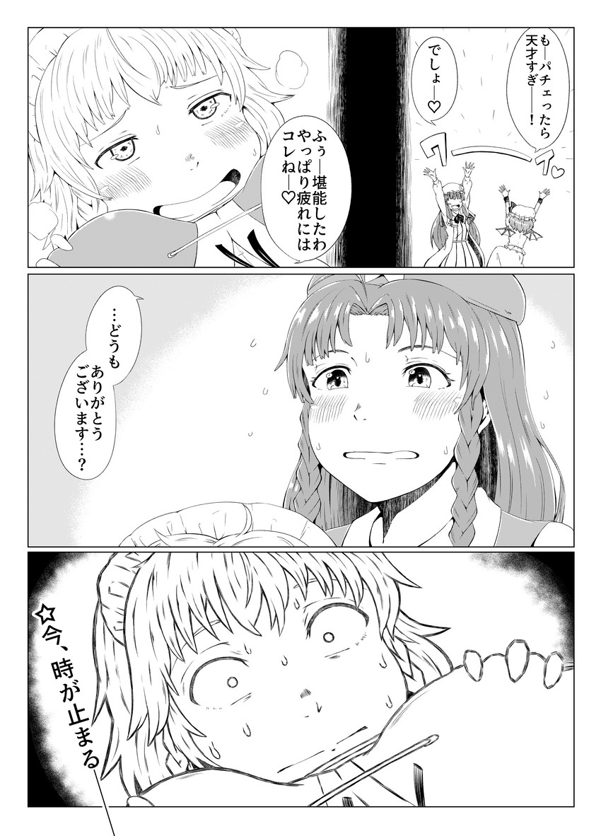 remilia scarlet, izayoi sakuya, patchouli knowledge, and hong meiling (touhou) drawn by koujouchou