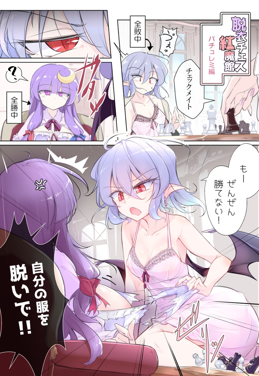 remilia scarlet and patchouli knowledge (touhou) drawn by fumitsuki_(minaduki_6)