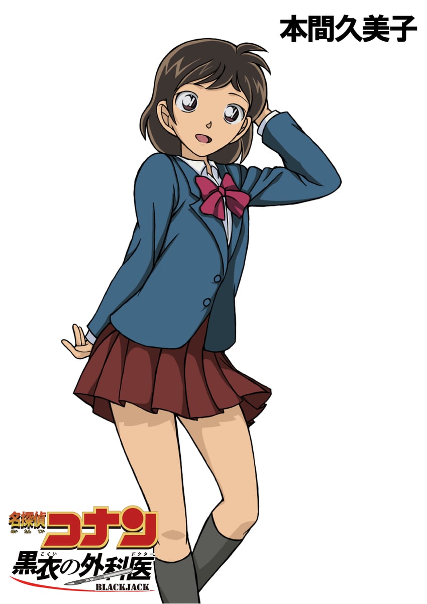 honma kumiko (meitantei conan and 1 more) drawn by hiko_(jihen_m)