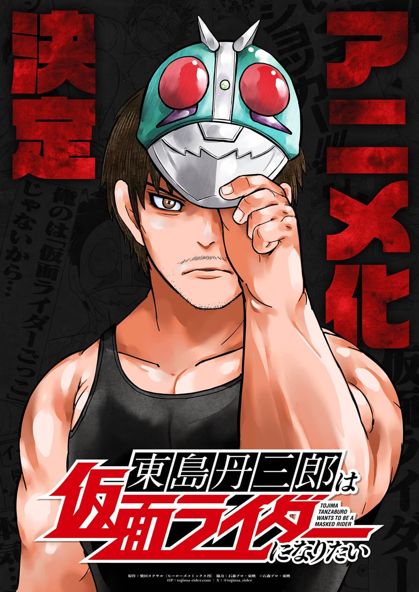tanzaburou toujima (kamen rider and 1 more) drawn by shibata_yokusaru