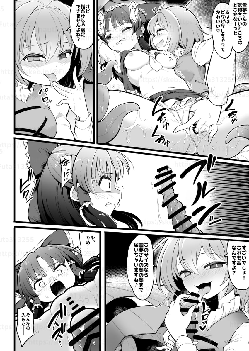 hakurei reimu and tatara kogasa (touhou) drawn by futa_(nabezoko)