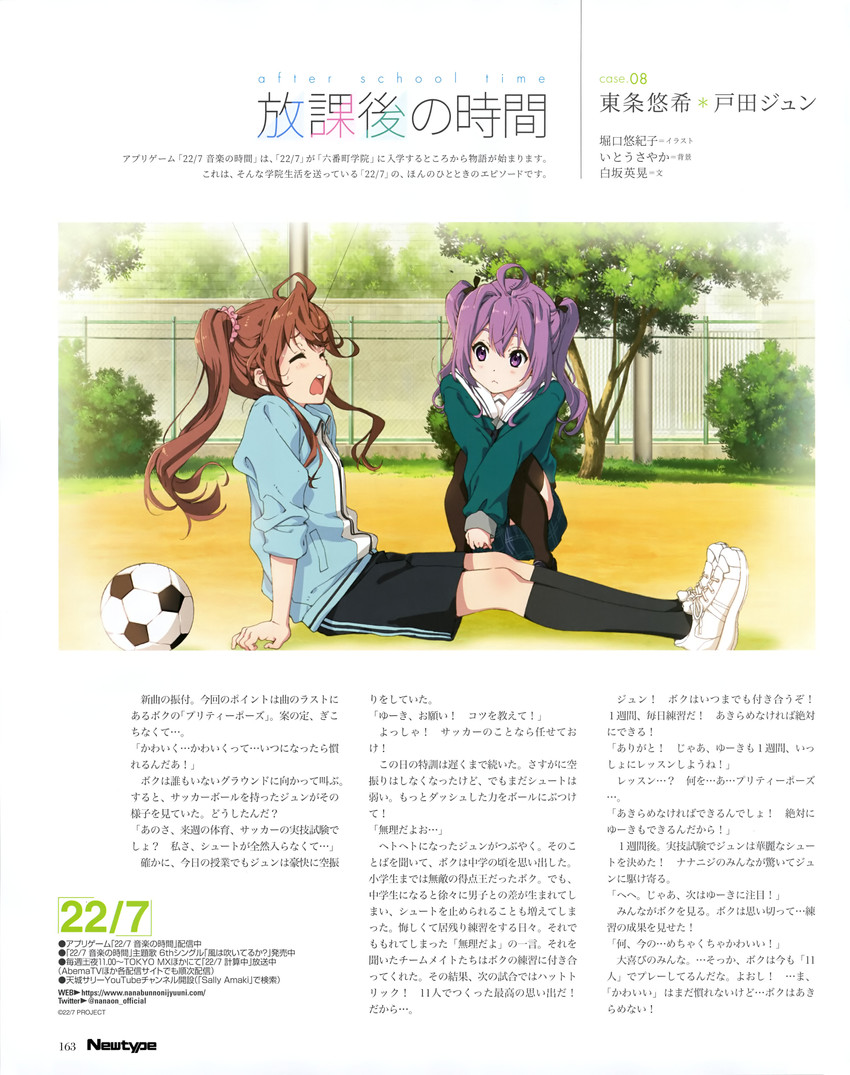 toda jun and tojo yuki (22/7 and 1 more) drawn by horiguchi_yukiko