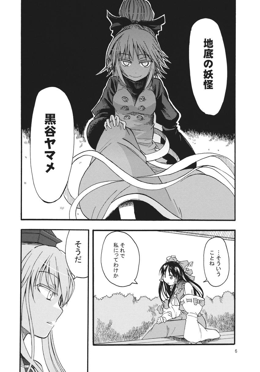 hakurei reimu, kamishirasawa keine, and kurodani yamame (touhou) drawn by tsuji_kazuho