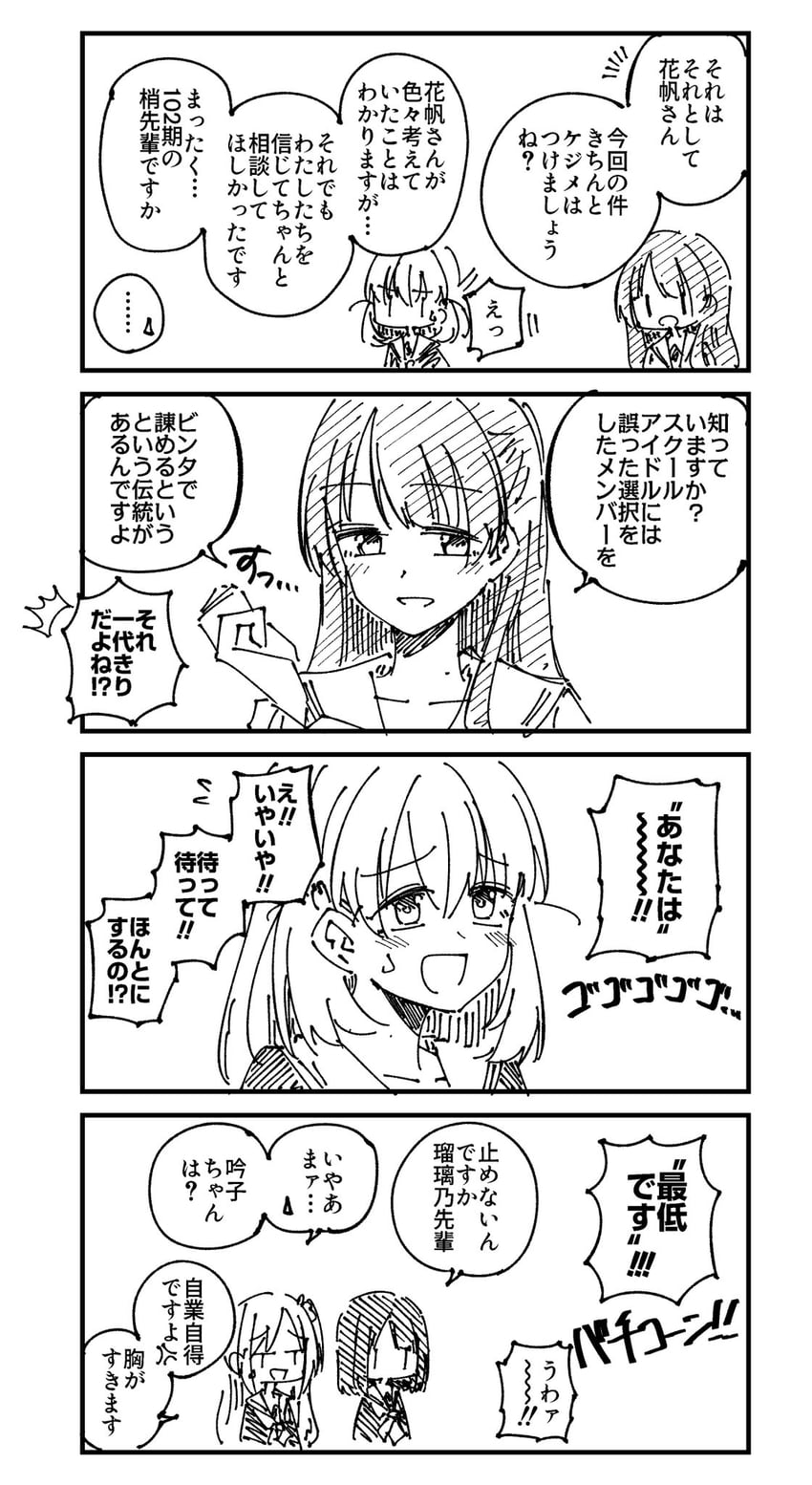 hinoshita kaho, murano sayaka, osawa rurino, and momose ginko (love live! and 1 more) drawn by ayu_(ayu_illustrate)