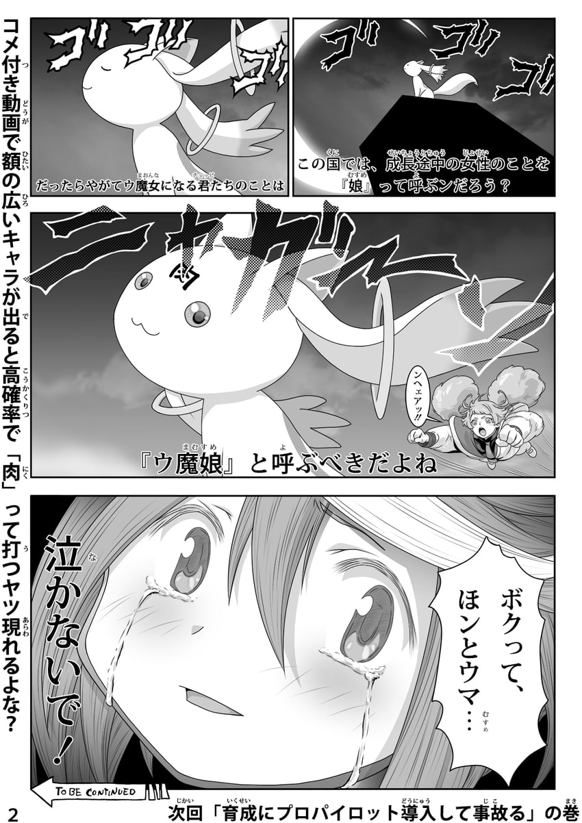 kyubey, tokai teio, and chuatury panlunch (umamusume and 2 more) drawn by shihaigasora_seitei