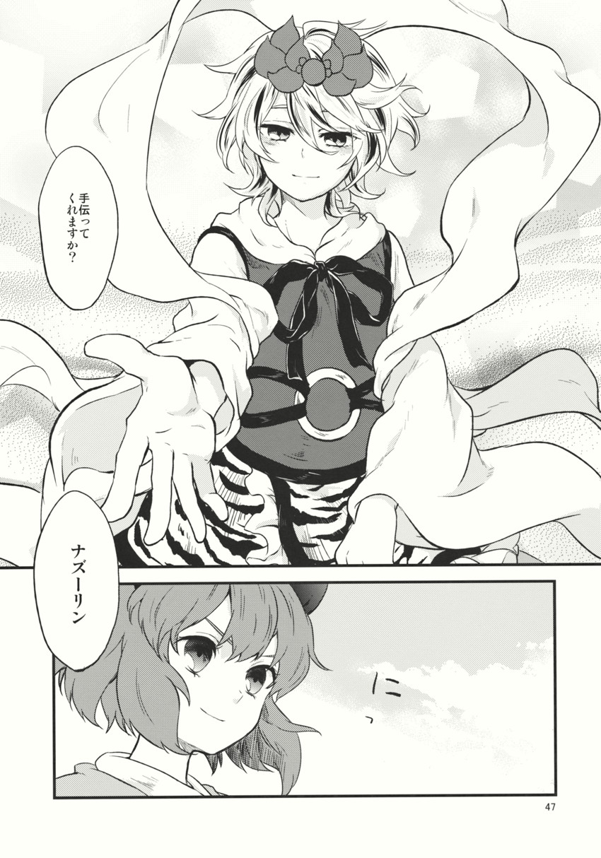 nazrin and toramaru shou (touhou) drawn by tomobe_kinuko