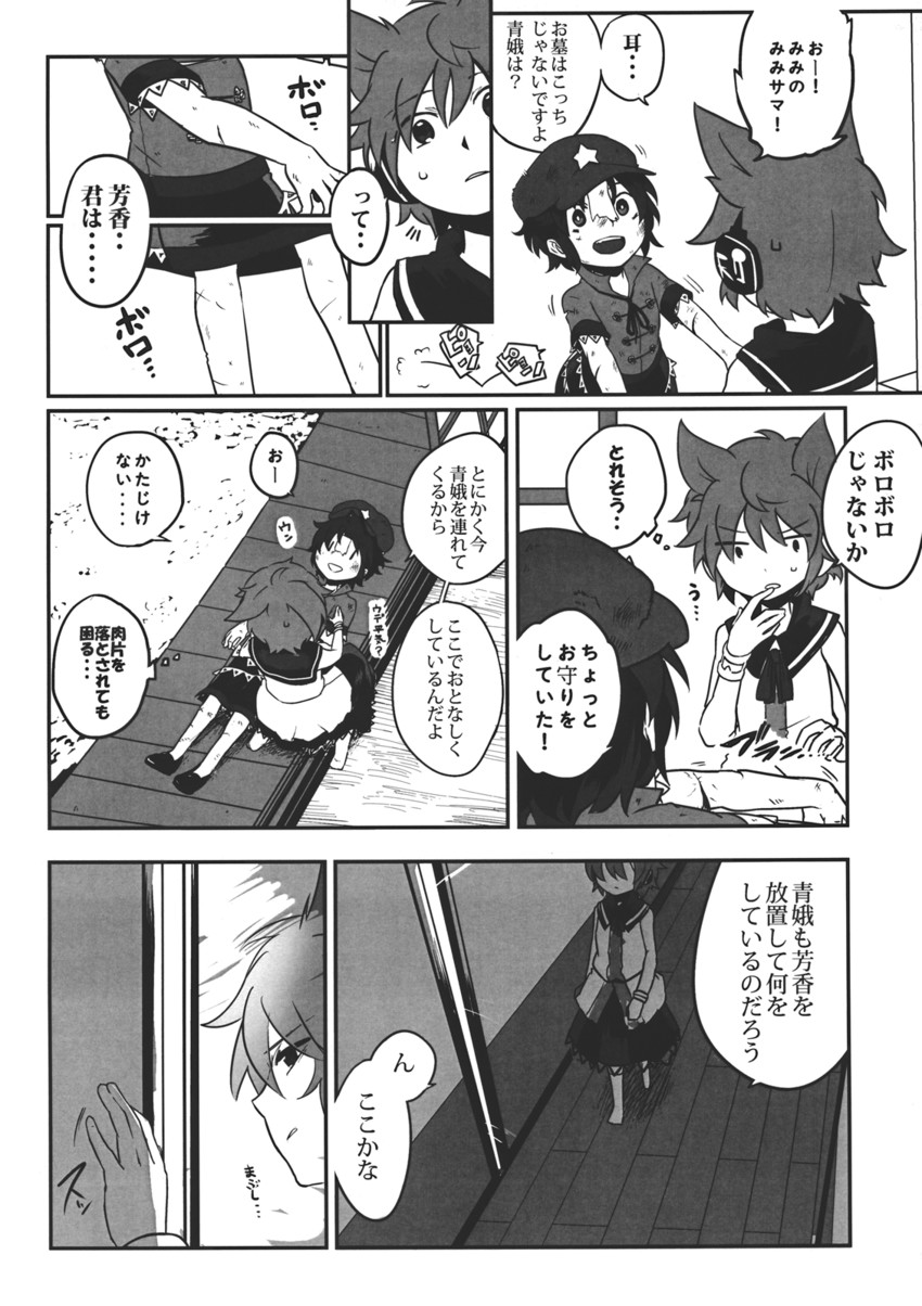 toyosatomimi no miko and miyako yoshika (touhou) drawn by shikushiku_(amamori_weekly)
