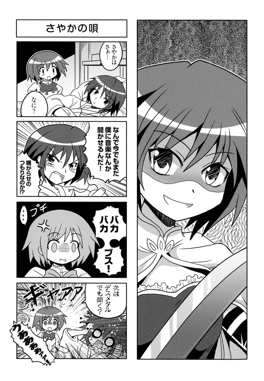 miki sayaka and kamijou kyousuke (mahou shoujo madoka magica) drawn by colonel_aki