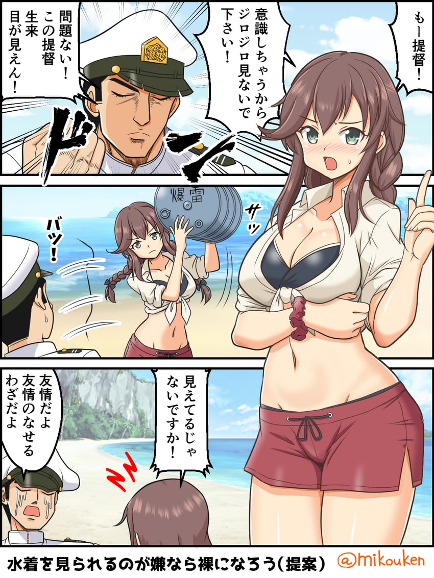 admiral and noshiro (kantai collection) drawn by kutsugen_kanna_(mikouken)
