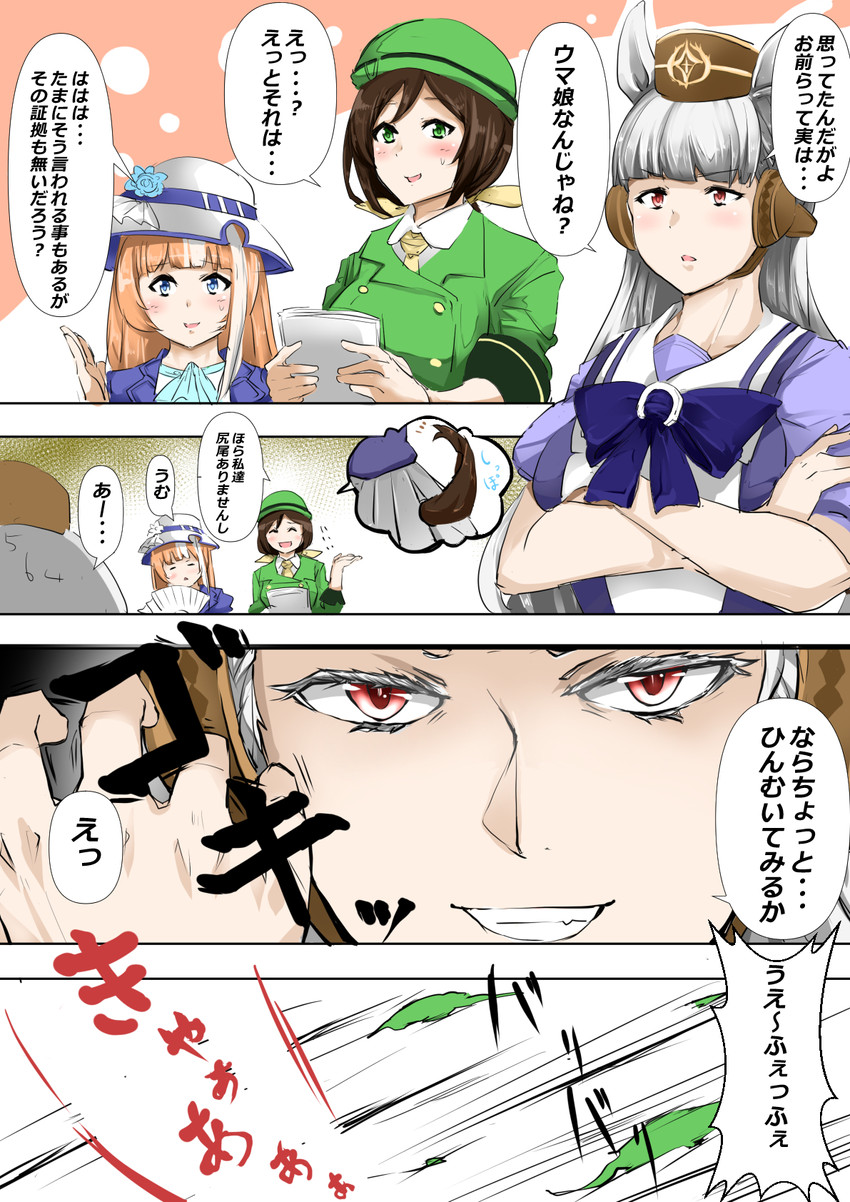 gold ship, hayakawa tazuna, and akikawa yayoi (umamusume) drawn by tenko_(gintenko)