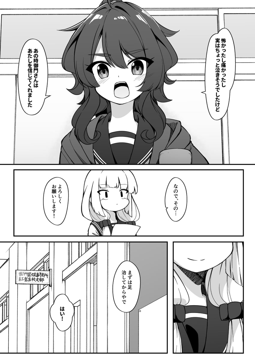 mikado iori and kanda yui (joreibu no mikado-san) drawn by natsuki_teru