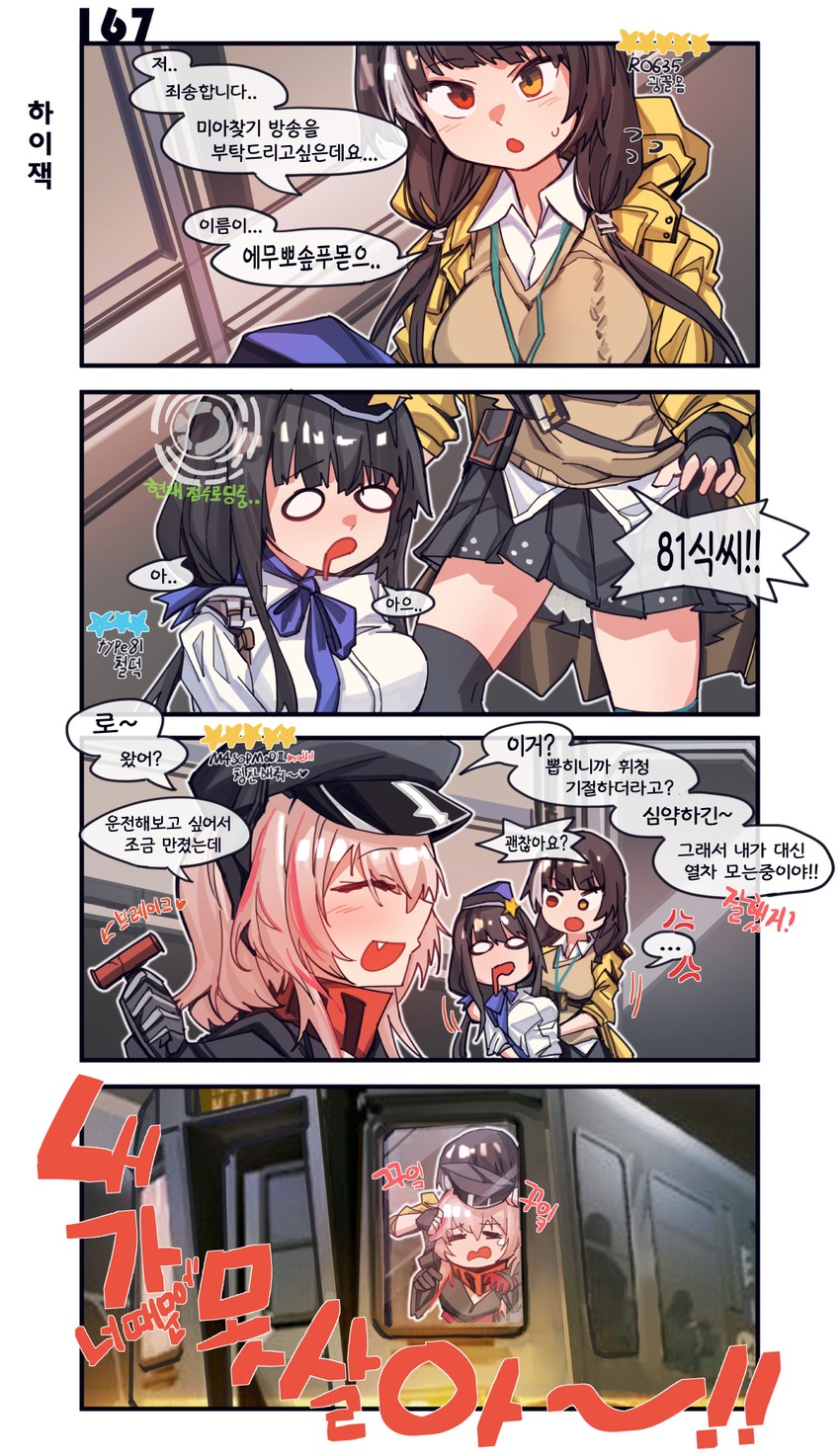 m4 sopmod ii, ro635, and type 81 carbine (girls' frontline) drawn by aningay
