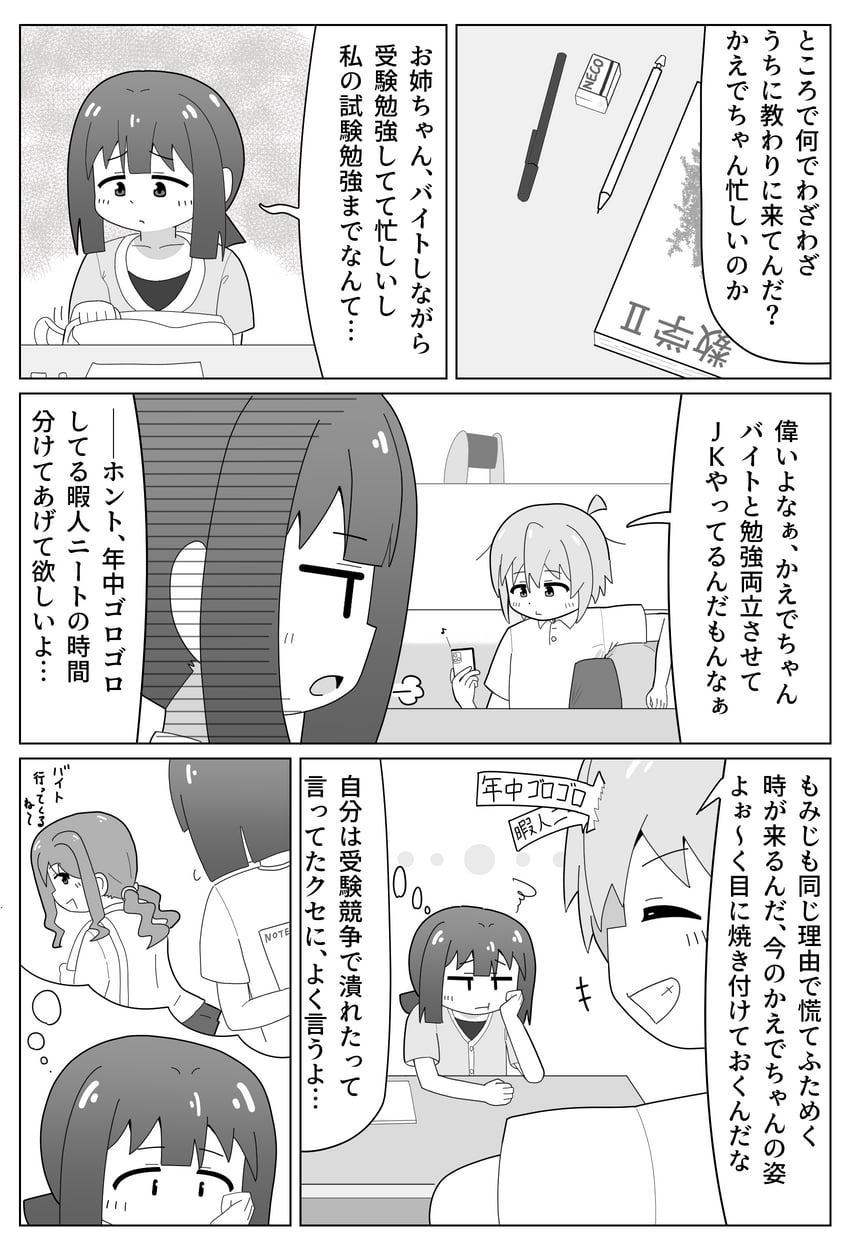 oyama mahiro and oyama mihari (onii-chan wa oshimai!) drawn by kariage