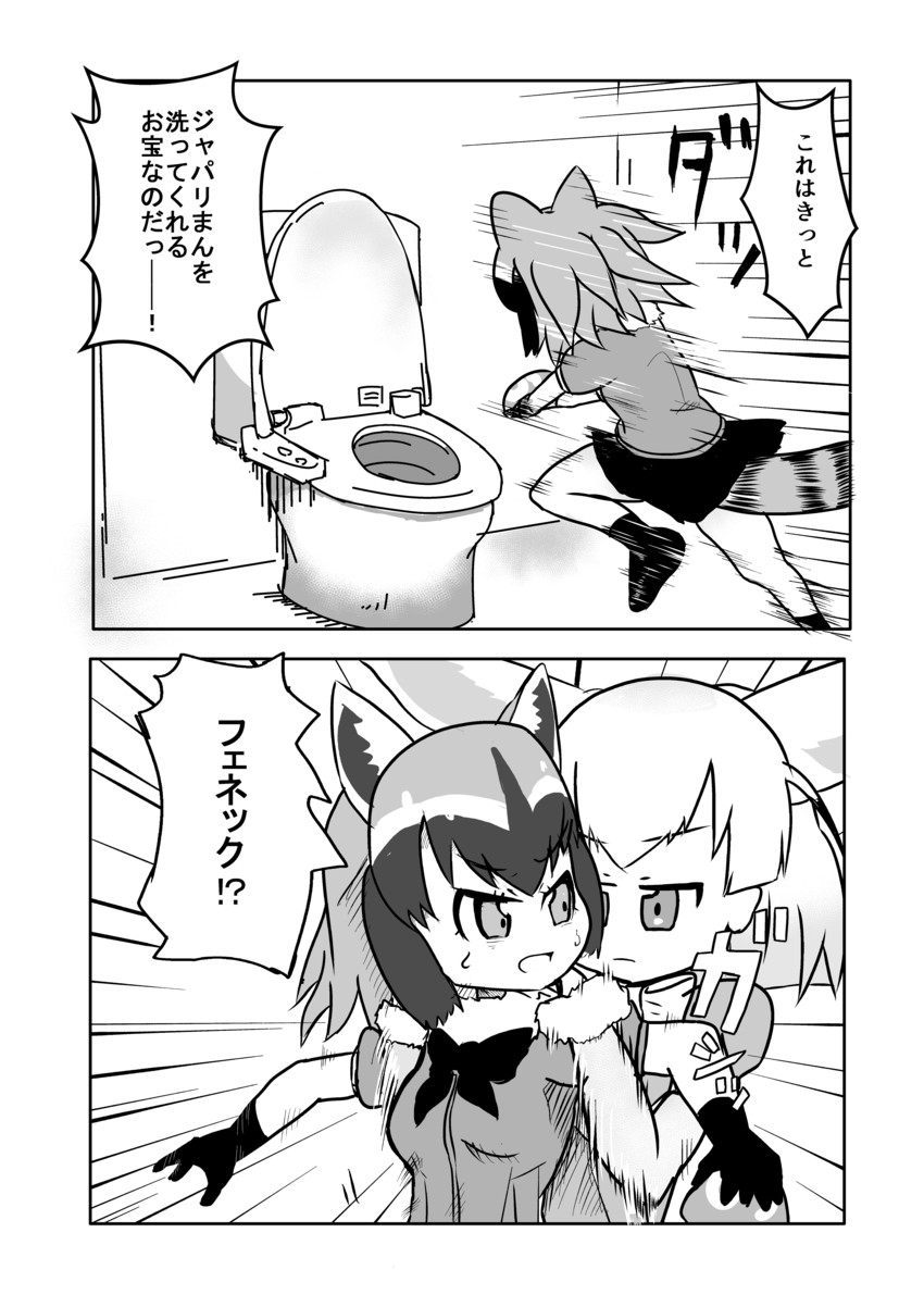 common raccoon and fennec (kemono friends) drawn by fuji_takanasu
