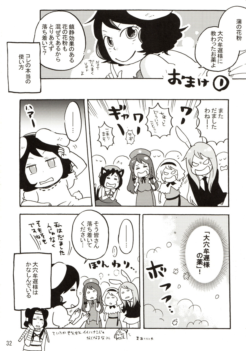 alice margatroid, reisen udongein inaba, hong meiling, chen, inaba tewi, and 1 more (touhou) drawn by mashuu_masaki
