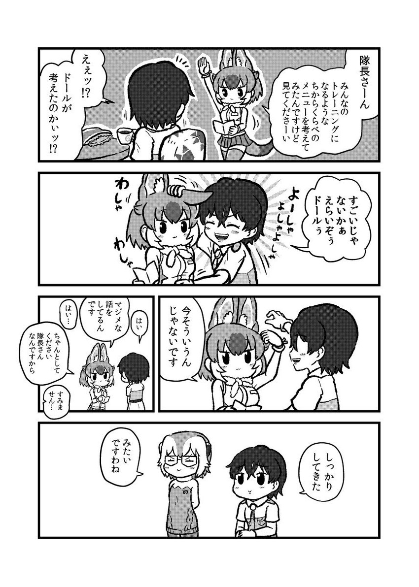 captain, dhole, and meerkat (kemono friends and 1 more) drawn by kotobuki_(tiny_life)