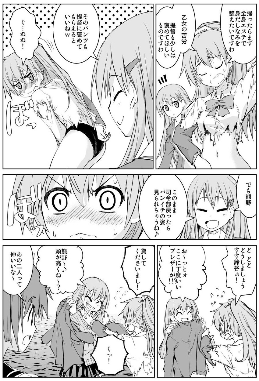 suzuya, yukikaze, and kumano (kantai collection) drawn by yuugo_(atmosphere)