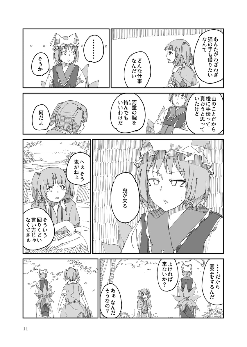 yakumo ran and kawashiro nitori (touhou) drawn by ichiba_youichi
