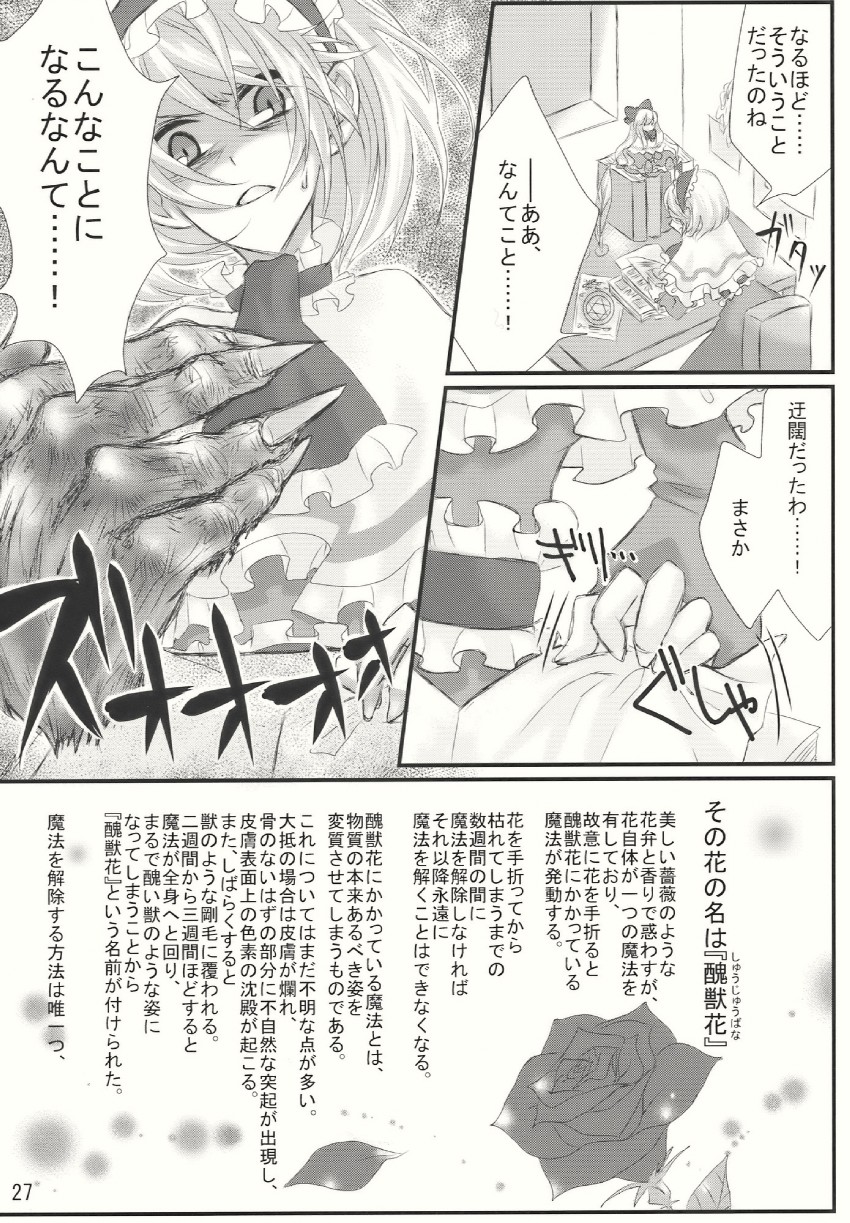 alice margatroid and shanghai doll (touhou) drawn by aria_(opera)