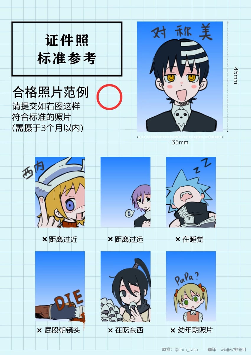 maka albarn, soul evans, crona, death the kid, black star, and 2 more (soul eater) drawn by rice_(somasuki_77)