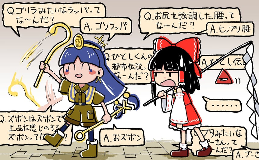 hakurei reimu and michigami nareko (touhou) drawn by oroka_(0903_renge)