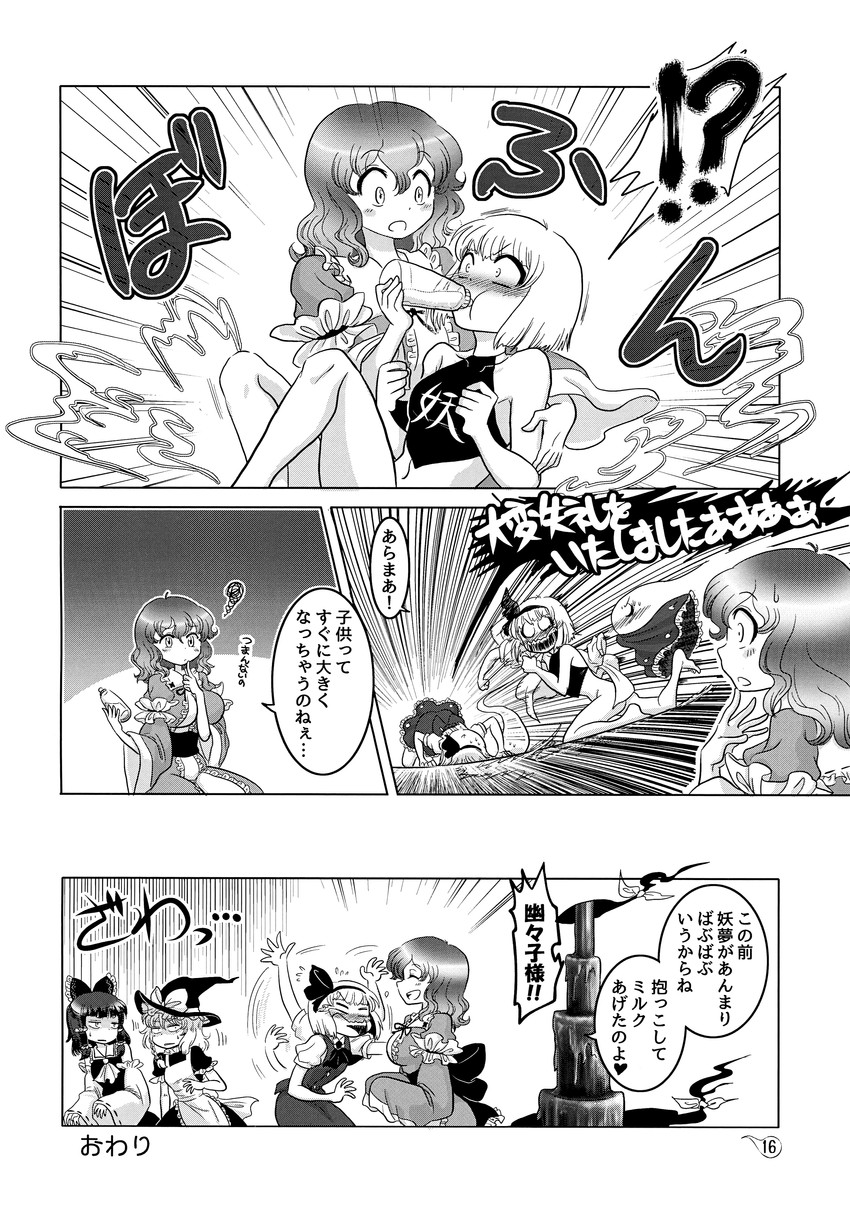hakurei reimu, kirisame marisa, konpaku youmu, and saigyouji yuyuko (touhou) drawn by izumida