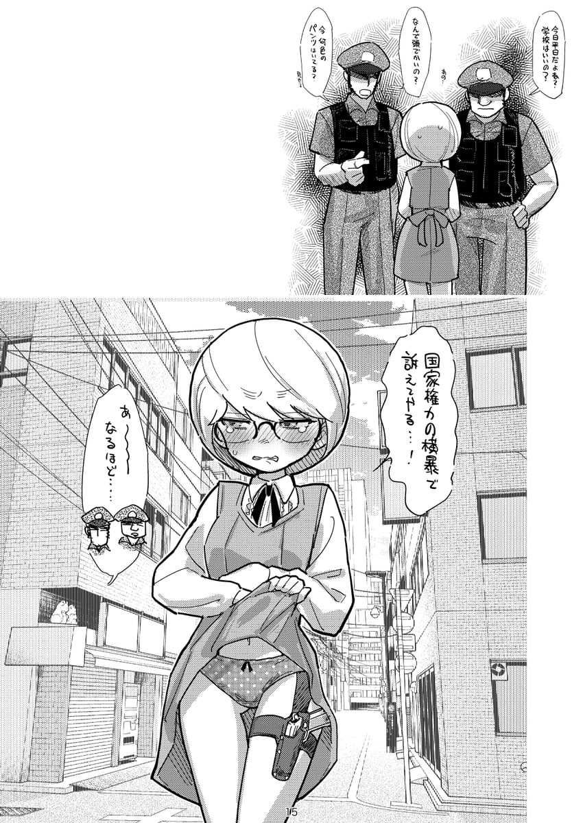 eisu-chan (original) drawn by eisu_(eith)