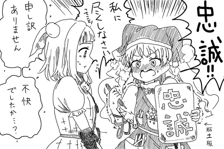 haniyasushin keiki and joutouguu mayumi (touhou) drawn by cink-knic