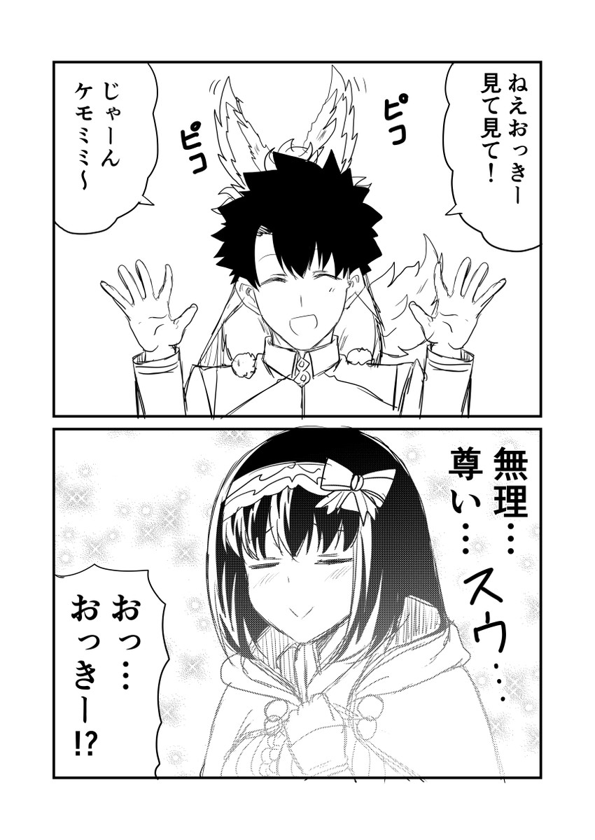 fujimaru ritsuka, fou, and osakabehime (fate and 1 more) drawn by ha_akabouzu