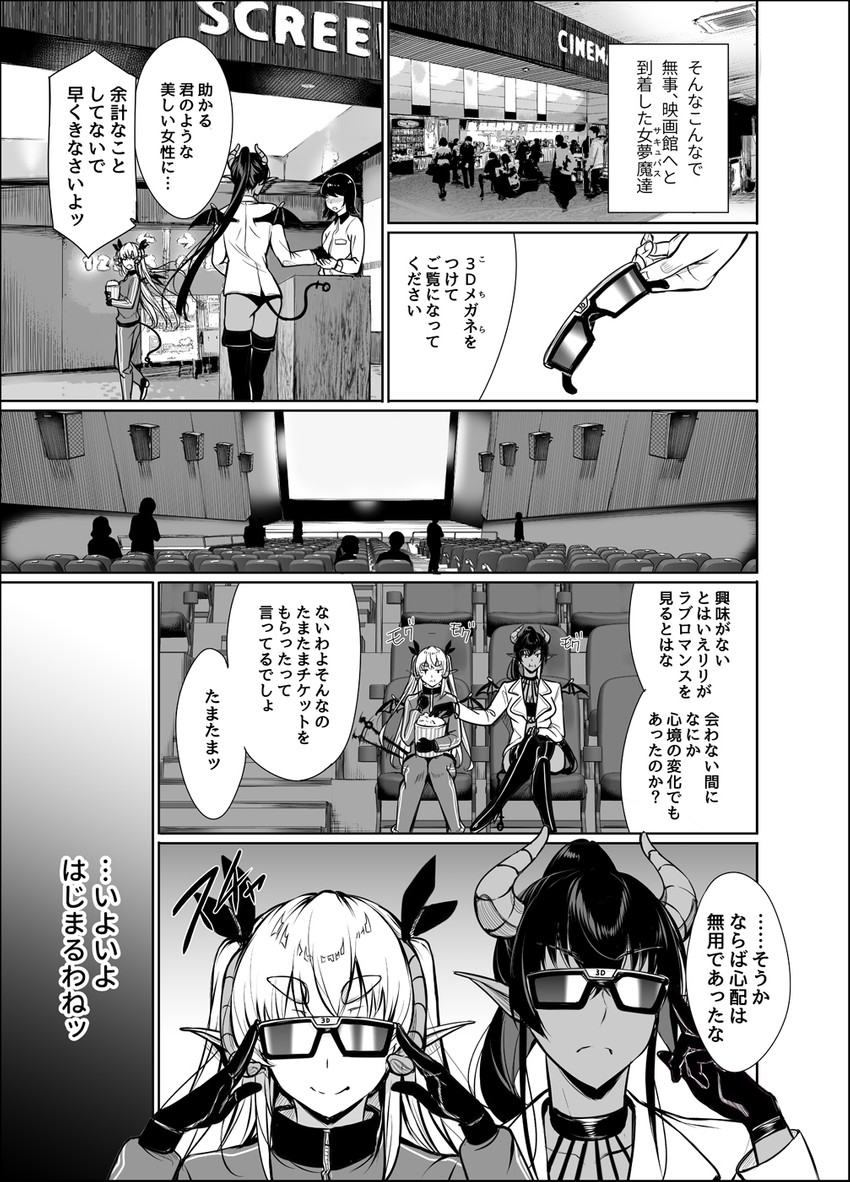 lily (shachiku succubus no hanashi) drawn by gentsuki