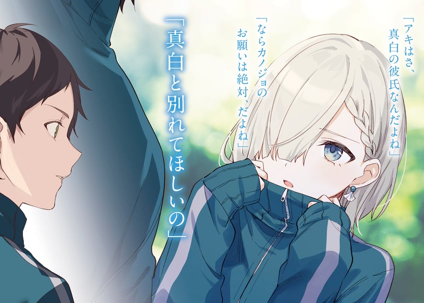 tsukinomori mashiro and ooboshi akiteru (tomodachi no imouto ga ore ni dake uzai) drawn by tomari_(veryberry00)