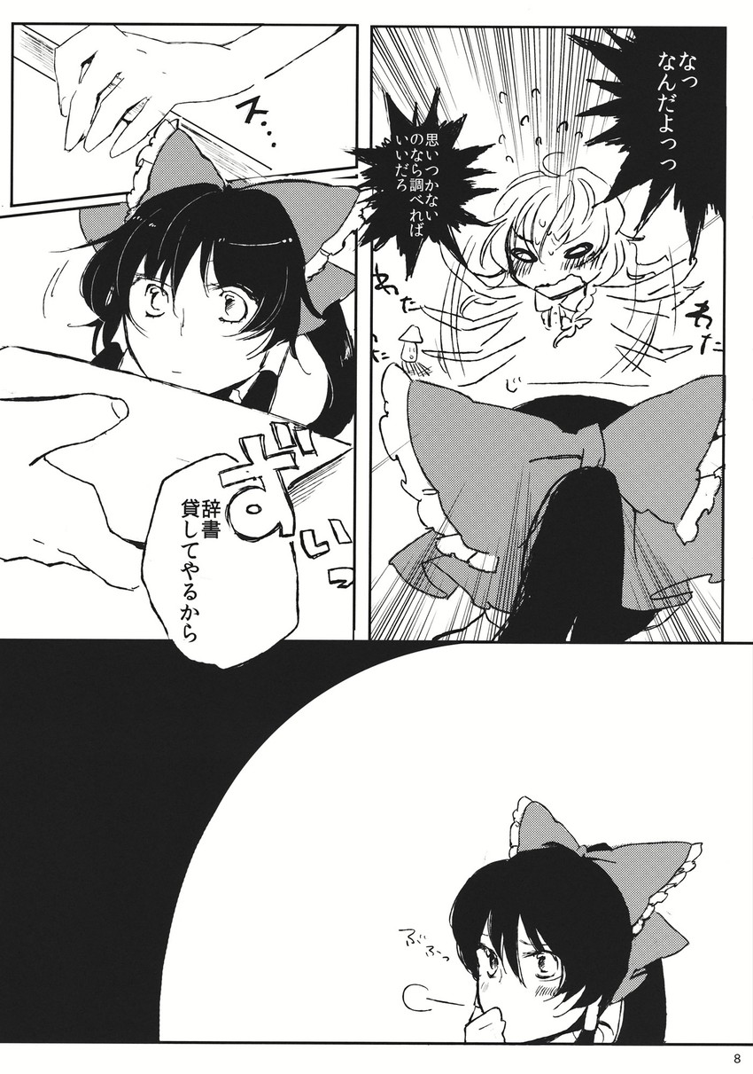 hakurei reimu and kirisame marisa (touhou) drawn by yonu_(yonurime)