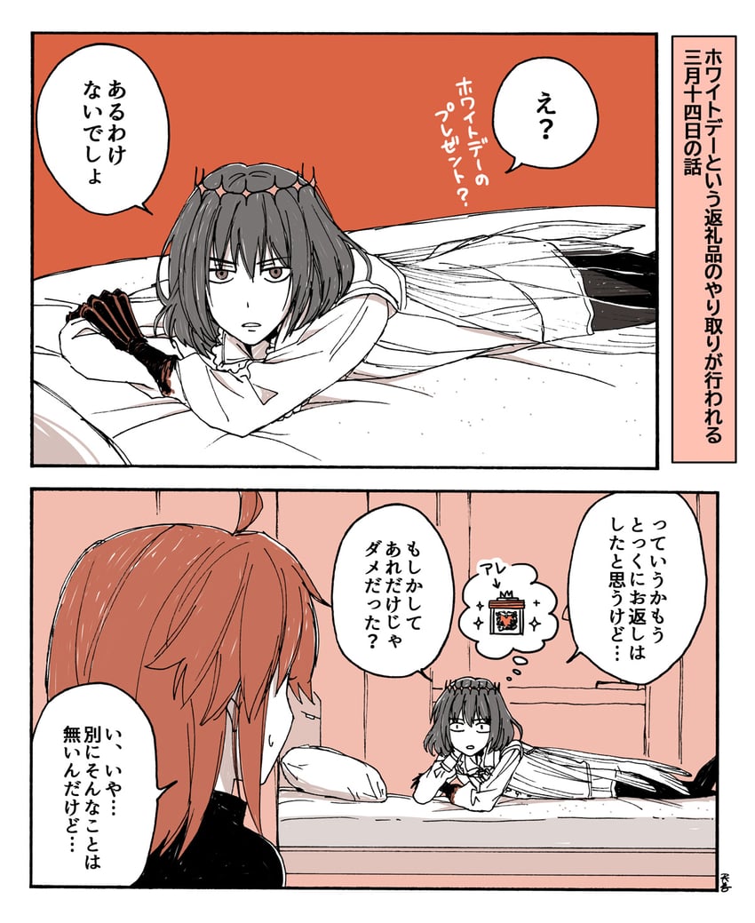 fujimaru ritsuka and oberon (fate and 1 more) drawn by amanogwazen