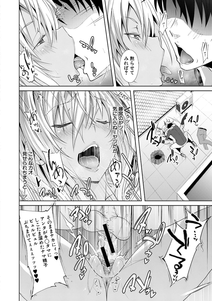 oda yuuma and fujimiya an (succubus appli) drawn by gelatin_(alkaloid_no_baketsu)