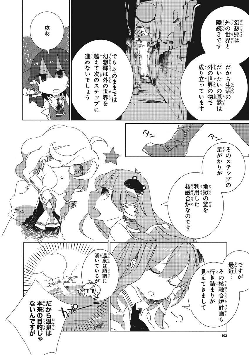 hakurei reimu, kirisame marisa, and kochiya sanae (touhou) drawn by azuma_aya