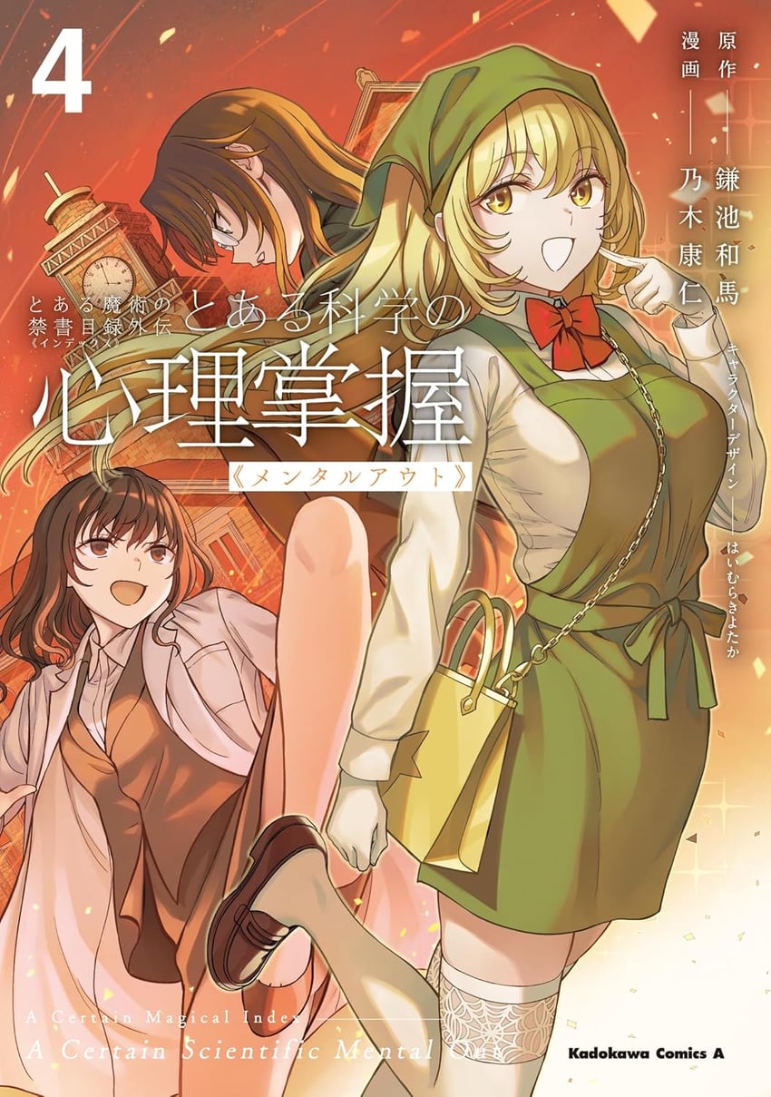 shokuhou misaki, kihara yuiitsu, and dorm supervisor (toaru majutsu no index and 2 more) drawn by nogi_yasuhito