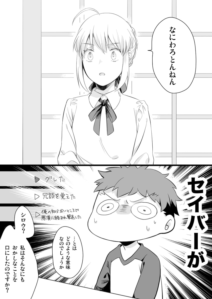 artoria pendragon, saber, and emiya shirou (fate and 1 more) drawn by suzuakks