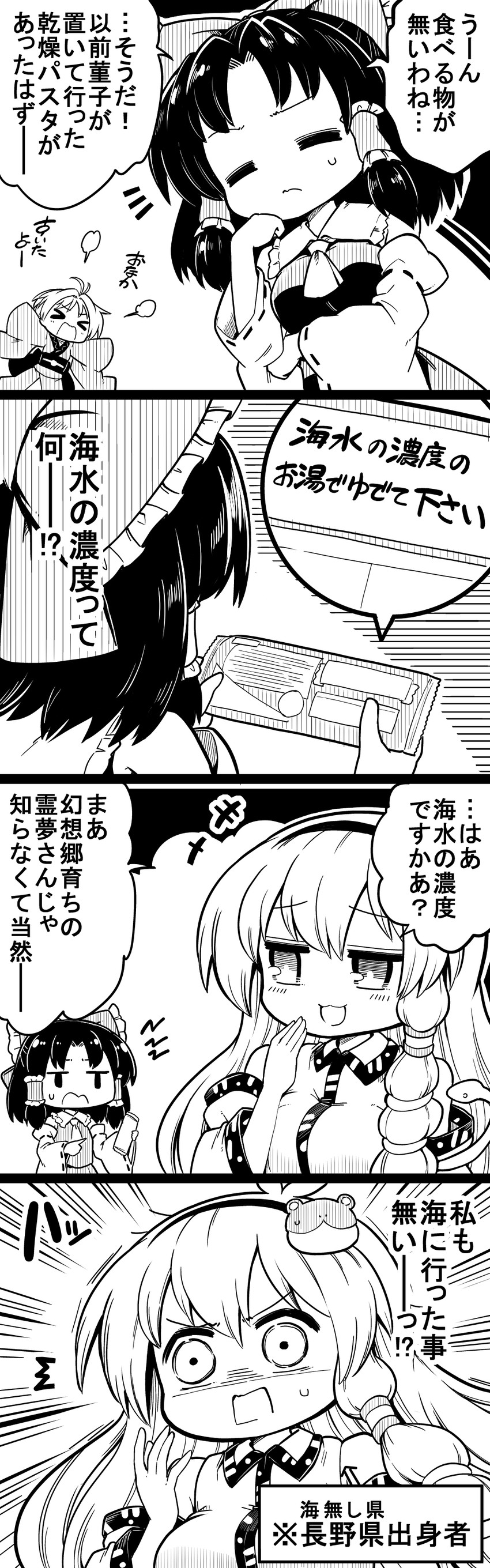 hakurei reimu, kochiya sanae, and sukuna shinmyoumaru (touhou) drawn by futa_(nabezoko)