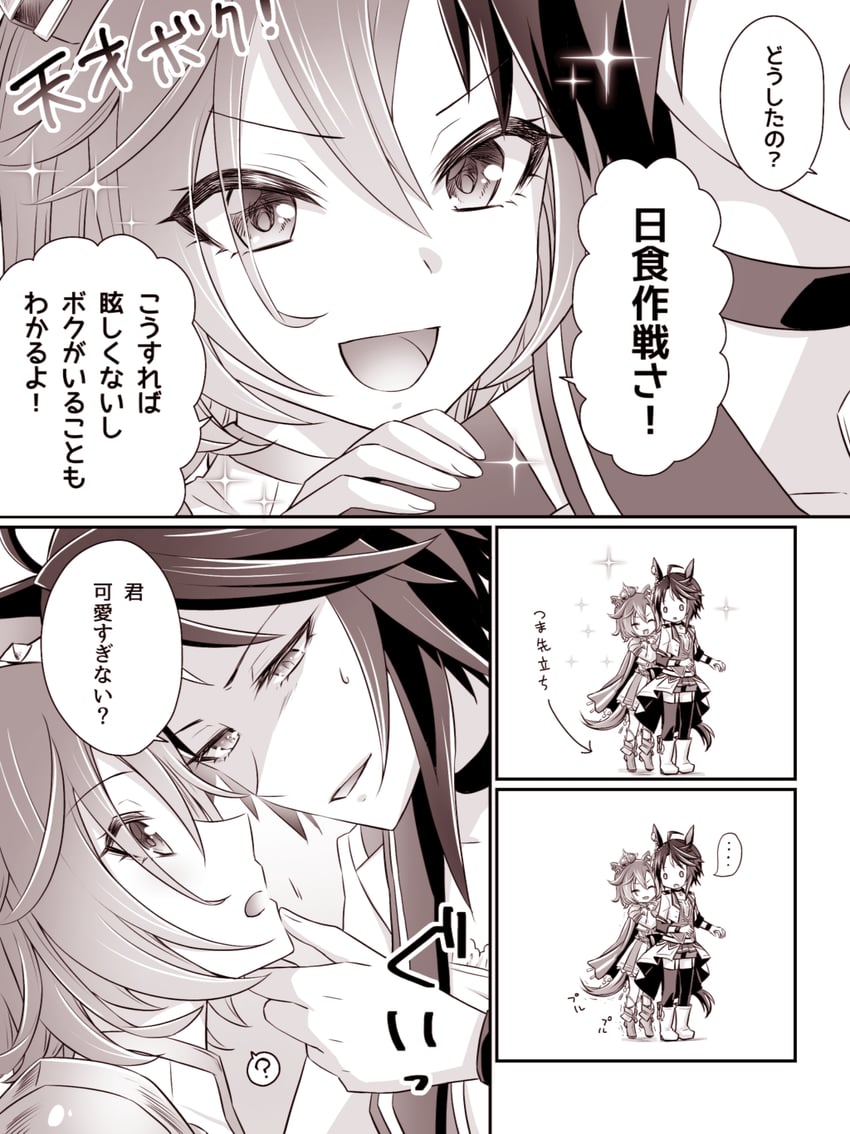 t.m. opera o and fuji kiseki (umamusume) drawn by loveloveknight