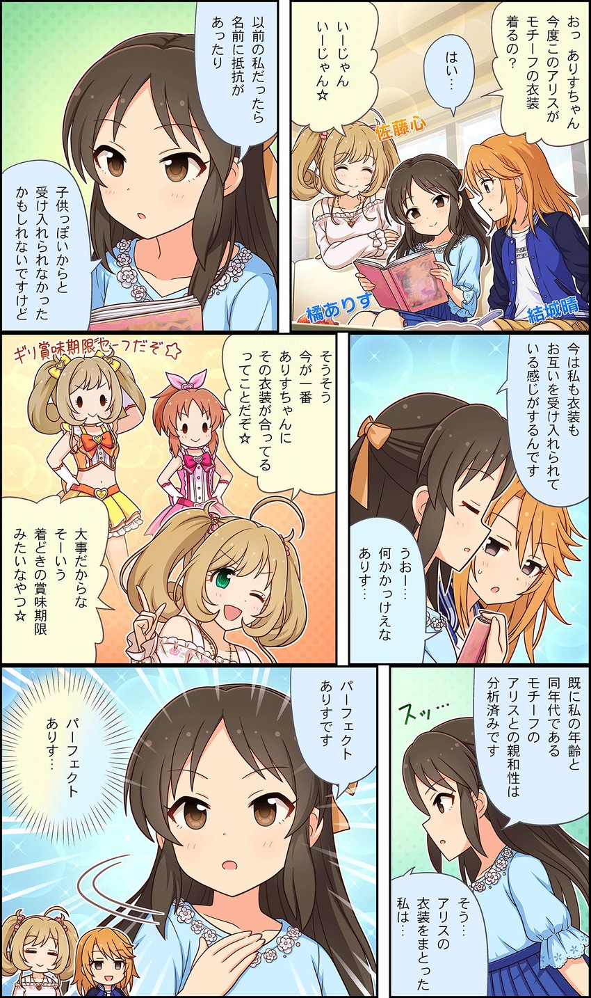 tachibana arisu, yuuki haru, abe nana, and sato shin (idolmaster and 3 more)