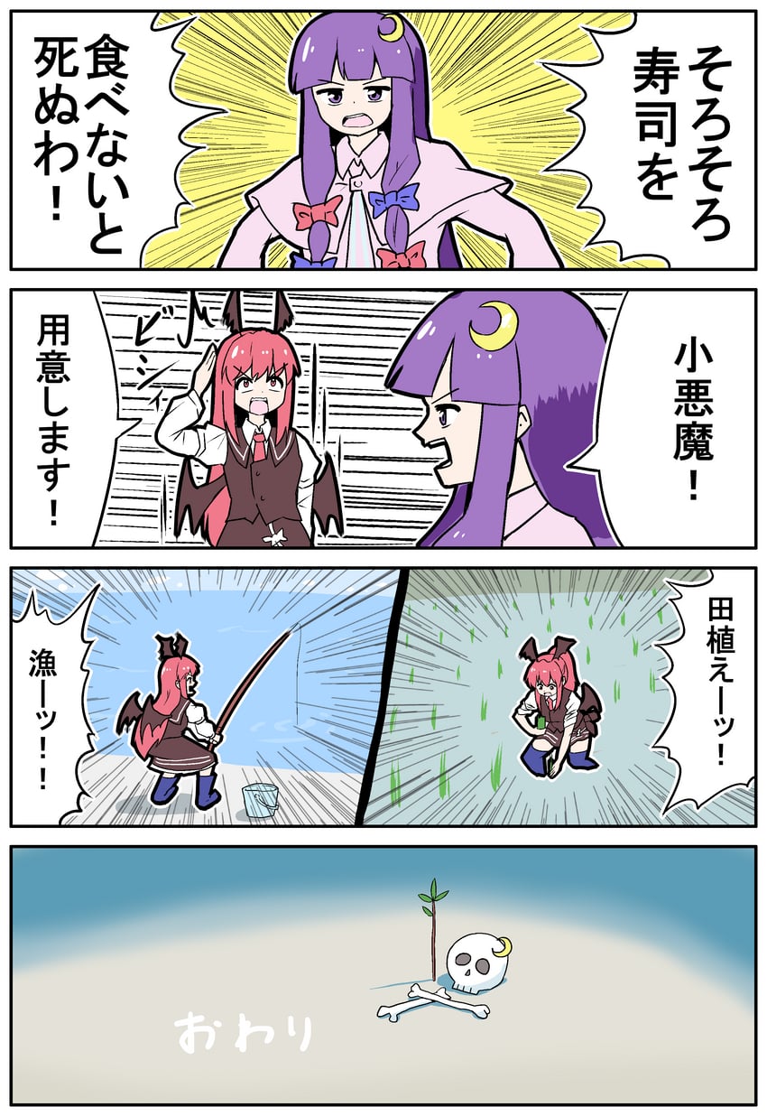 patchouli knowledge and koakuma (touhou and 1 more) drawn by mikadukimo