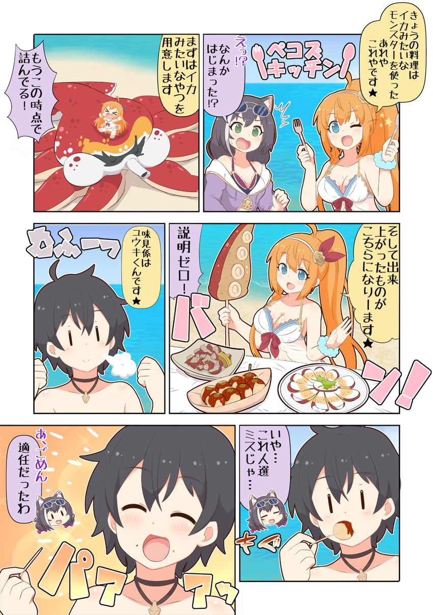 karyl, pecorine, and yuuki (princess connect!) drawn by yuureidoushi_(yuurei6214)