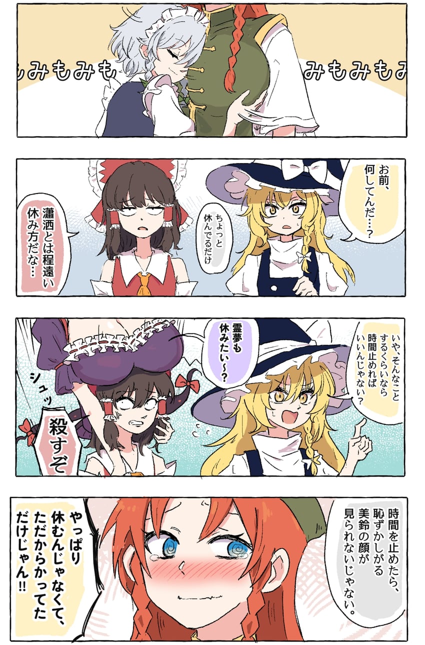 hakurei reimu, kirisame marisa, izayoi sakuya, yakumo yukari, and hong meiling (touhou) drawn by tsukira_kira