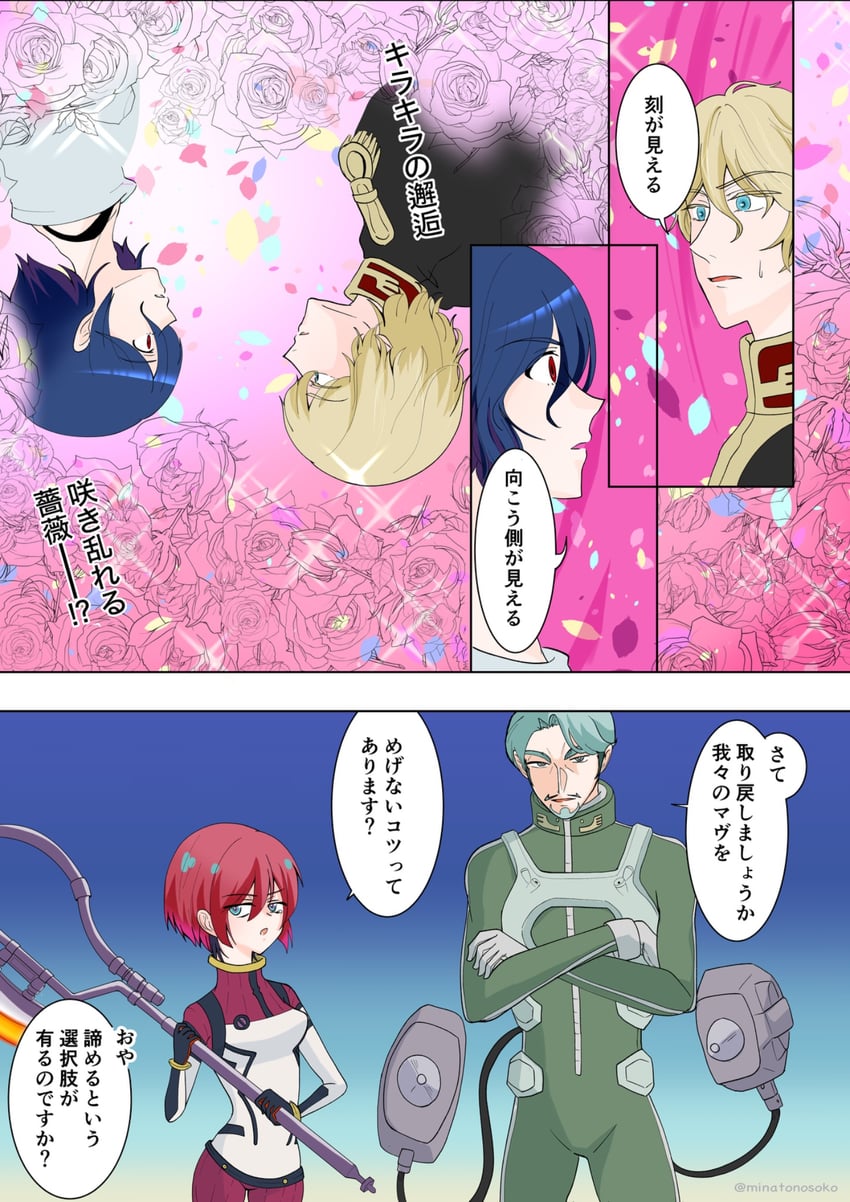 amate yuzuriha, char aznable, shuji ito, and challia bull (gundam and 1 more) drawn by minatonosoko